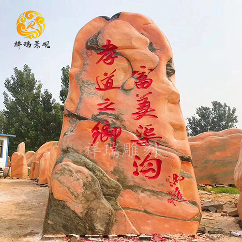 泰山庭院风水景观刻字摆件奠基石