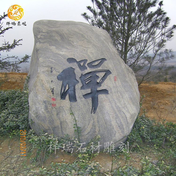 泰山雪浪石雕奠基石材园林庭院风景观自然石刻字假山门牌石头摆件