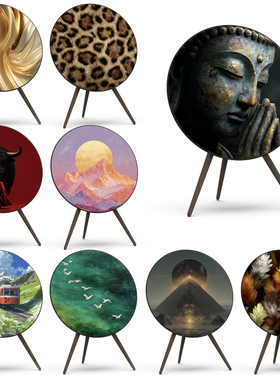 B&OBeoplay A9音响面罩 bo a9 全代通用法国透声布手工艺术音箱罩