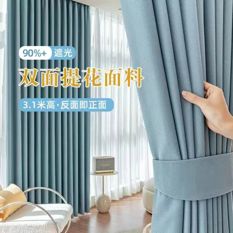 全遮光双面米粒棉麻窗帘3.1米高