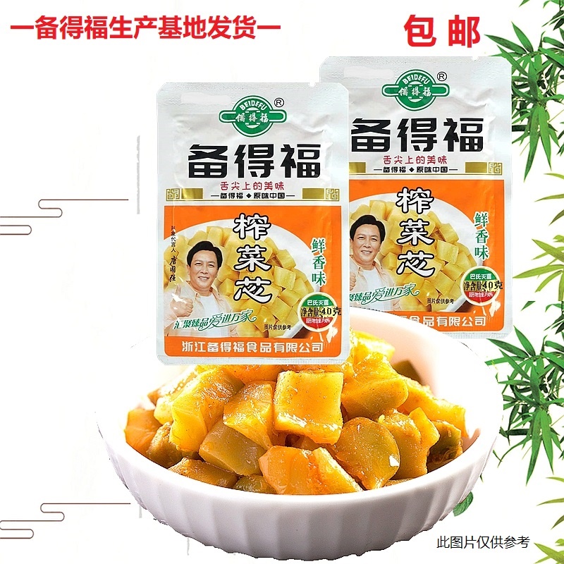 备得福榨菜芯余姚唐国强代言清淡