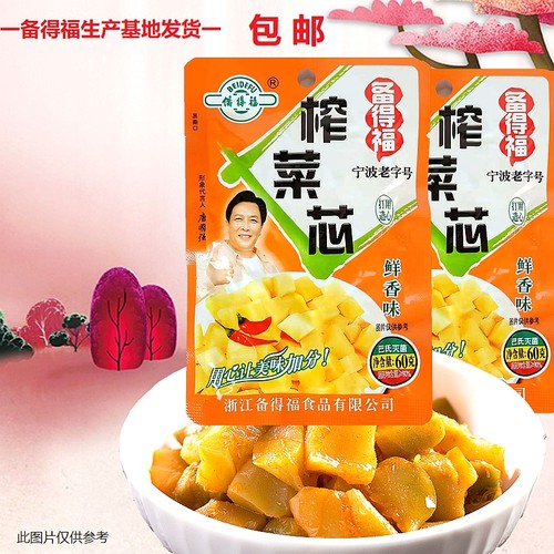 备得福榨菜芯余姚唐国强代言正宗