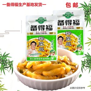 备得福榨菜丝余姚唐国强代言不辣