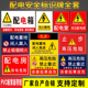 工厂消防电力标语配电箱有电危险小号标识牌配电房柜标志警示贴纸