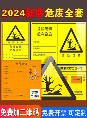 贮存场所储存点废暂存间