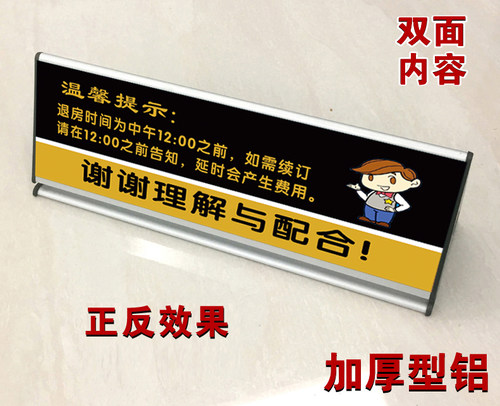 旅社铝合金三角牌定制做二维码