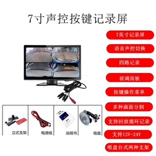 车载监控系统汽车AHD前左右侧视超清星光夜视右侧盲区摄像头