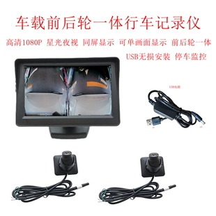 汽车190度广角盲区摄像头前后左右盲区影像前后轮一体盲区记录仪