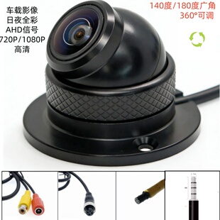 车载AHD720P/1080P星光夜视广角摄像头360°小车汽车通用盲区影像