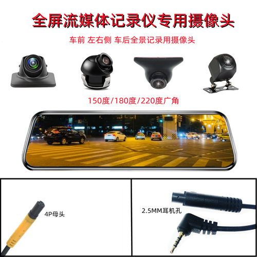 隼锐流媒体行车记录摄像头