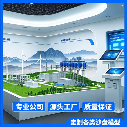 沙盘模型定制！工业设备化工厂区生产线流程地形地貌场景仿真模型