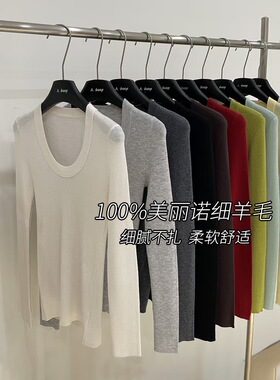【百搭U领打底】AD迪迪U领打底圆领百搭修身100%美利奴羊毛针织衫