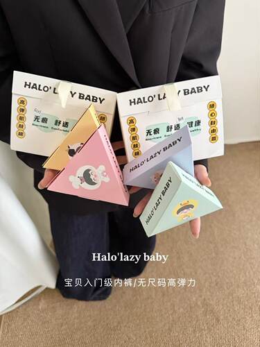 宝宝入园入学单品| 男童女童儿童无尺码无痕内裤三角平角内裤