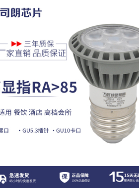 GU5.3 Gu10E27led灯杯220V插脚12V5W7WMR16餐吊灯泡MBB T5T7螺口