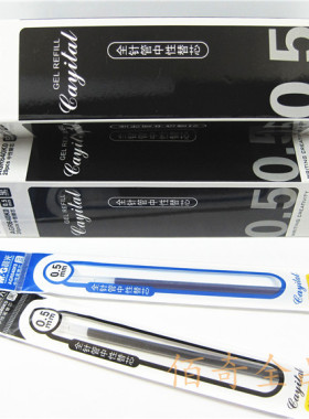 包邮 晨光 全针管畅滑中性替芯 AGR-640K0  0.5mm 笔芯