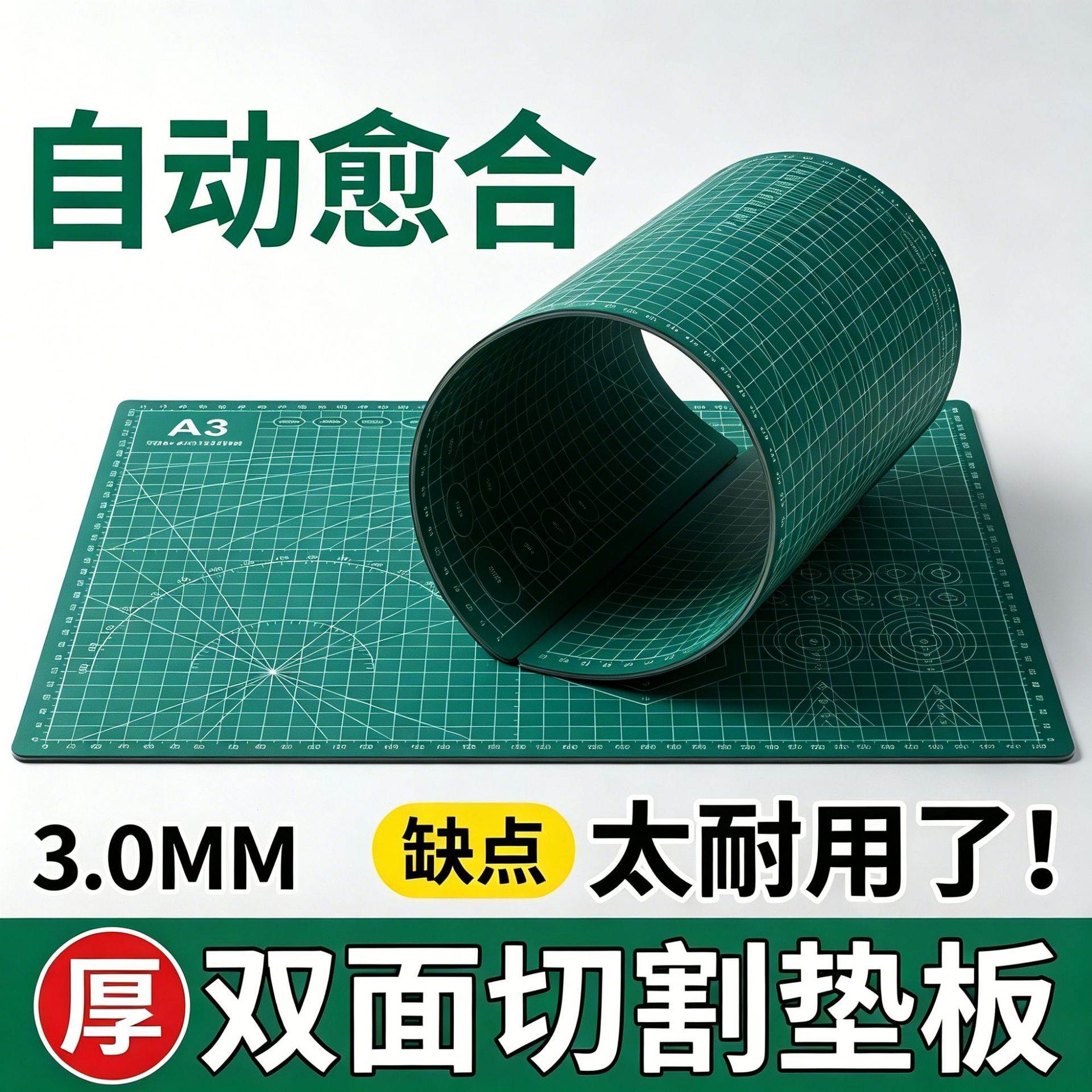学生环保双面切割刻垫板a3A4刻橡皮章手账裁纸剪纸3.0M厚度A4绿色图片