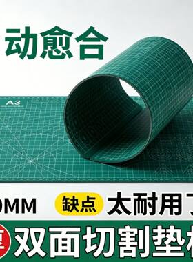 学生环保双面切割刻垫板a3A4刻橡皮章手账裁纸剪纸3.0M厚度A4绿色