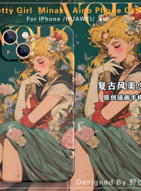 野沙壳治原创日式复古风美少女绿色森系原创小众不撞手机壳适用于苹果16