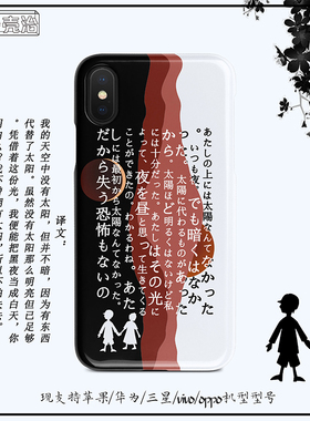 YETHA原创日系文字白夜手机壳适用于苹果16安卓机型不撞简约冷淡风pro