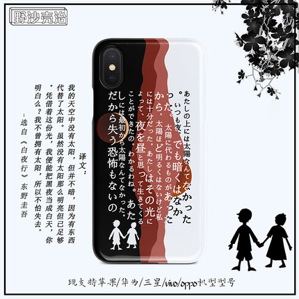 YETHA原创日系文字白夜手机壳适用于苹果16安卓机型不撞简约冷淡风pro