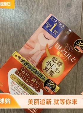 现货日本本土高丝kose去细纹保湿