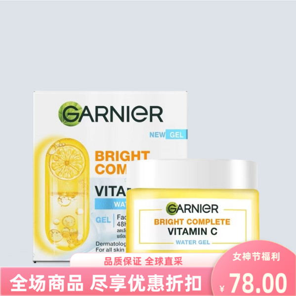 泰国进口卡尼尔garnier樱花水凝胶保湿啫喱补水vc滋润舒缓50ml