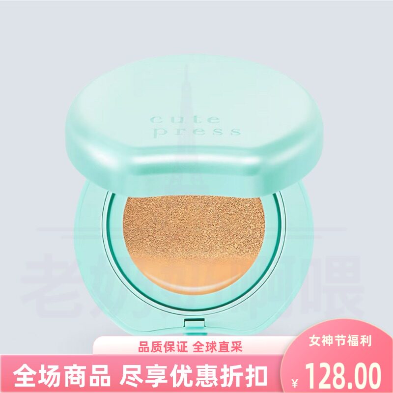 泰国进口cute press可爱社气垫粉底bb底妆服帖控油新款防汗水15g