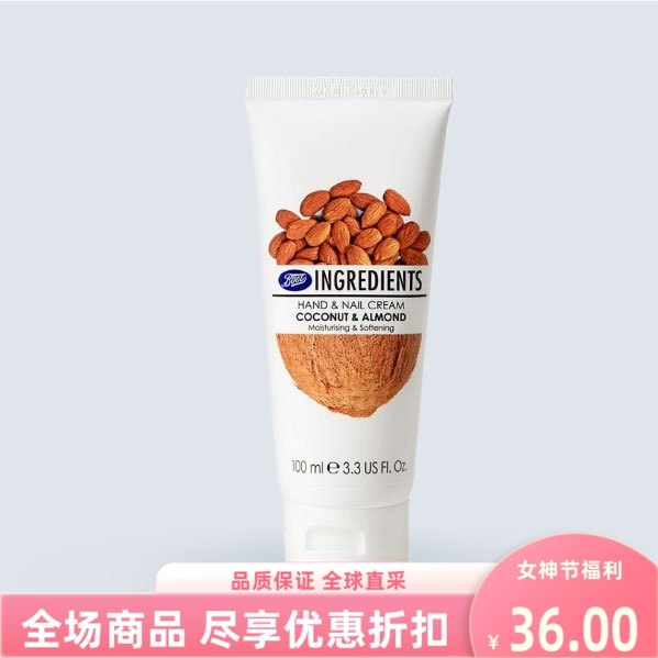 现货泰国进口boots护手霜滋润100ml椰子坚果椰油果仁护甲coconut
