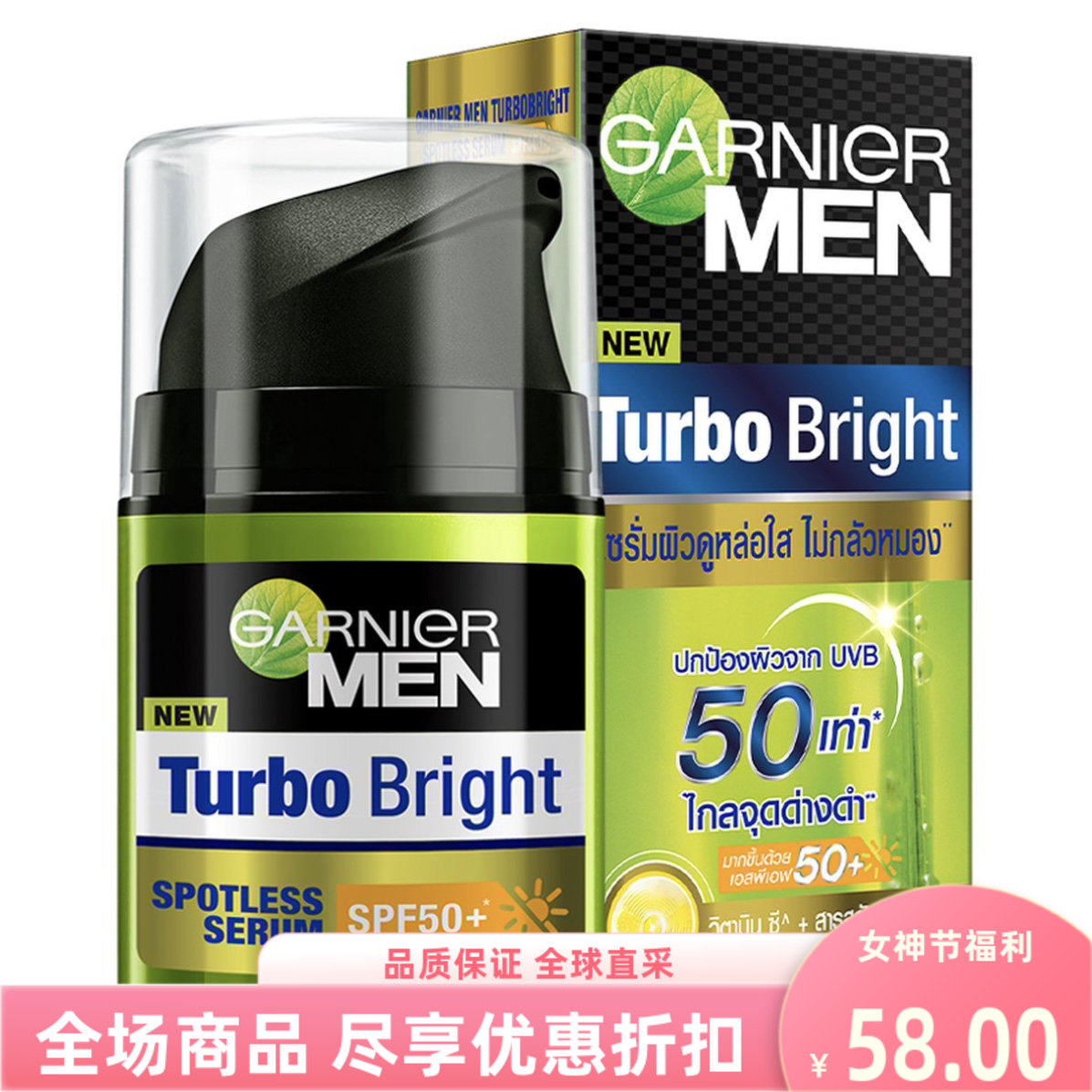 泰国进口garnier卡尼尔男士面霜40ml柠檬VC控油男生去油面霜保湿