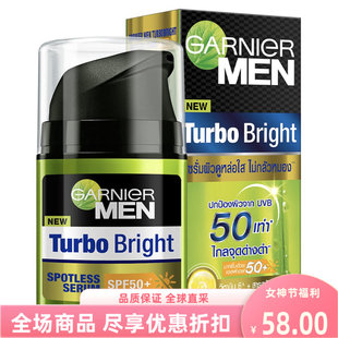 泰国进口garnier卡尼尔男士面霜40ml柠檬VC控油男生去油面霜保湿