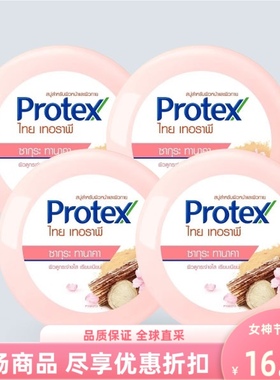 泰国进口Protex沐浴皂香皂牛奶樱花香橙蜜桃味清洁护肤145g精油皂