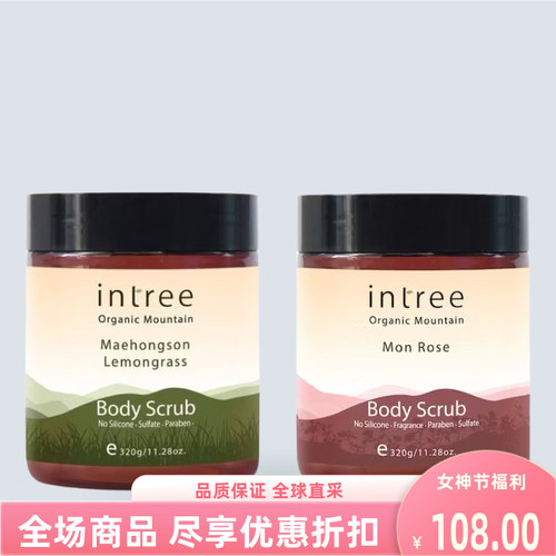 Intree有机玫瑰身体磨砂膏