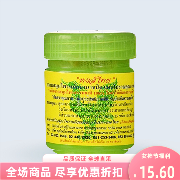 泰国进口原装hongtai草本鼻通筒