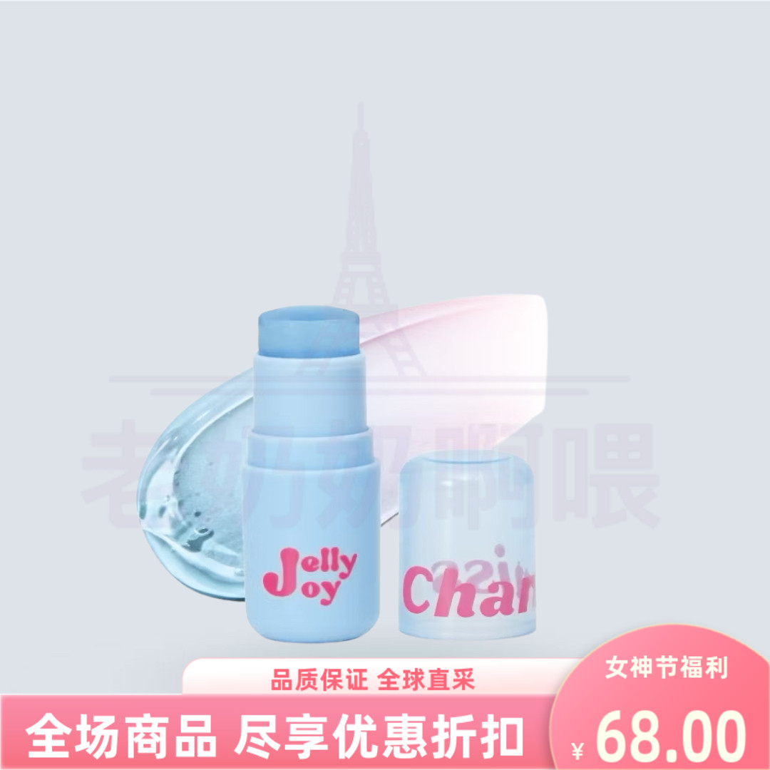 泰国进口charmiss果冻腮红棒高光棒变色滋润自然提升气色显色持久
