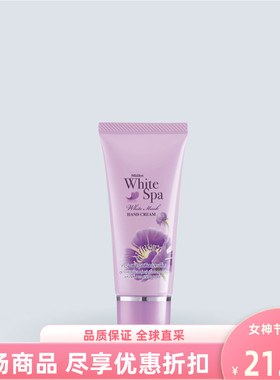 mistine蜜丝婷护手霜紫罗兰花香