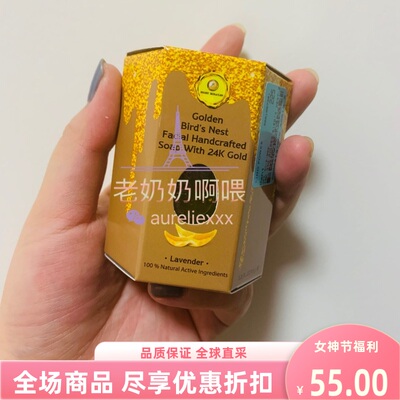 现货泰国MIRACLES八大奇迹精油皂