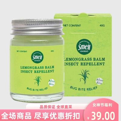 smell驱蚊蚊香柠檬草香茅柠檬草