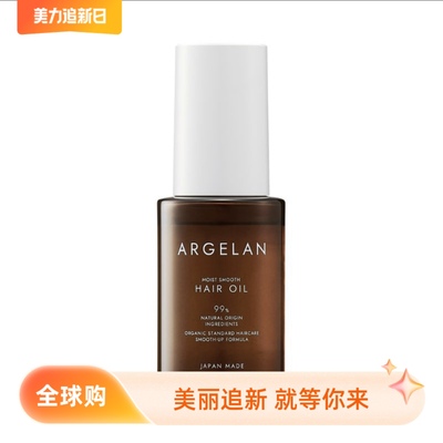 松本清发质重建修复护发精油