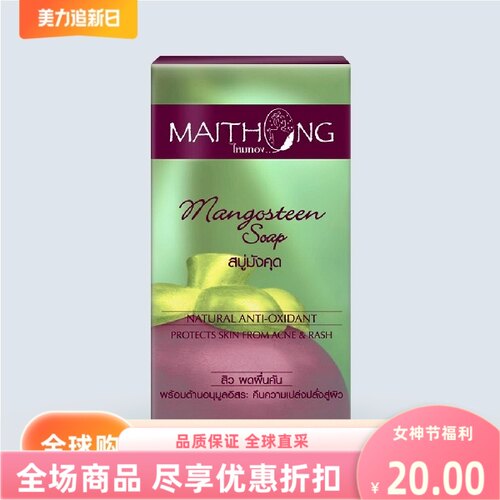 Maithong麦彤山竹香型草本手工