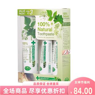 现货泰国DENTISTE天然植物草本牙膏去烟渍100g清爽健齿护龈洁牙齿
