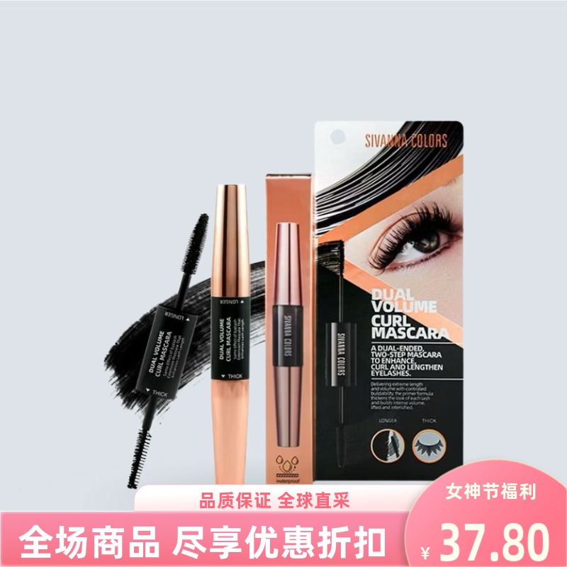 泰国进口sivanna睫毛膏化妆师双头刷防水浓密纤长黑色卷翘8g眼妆