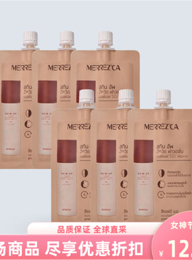 泰国merrezca粉底液skinup持妆奶油肌遮瑕711小样5ml保湿隔离不卡