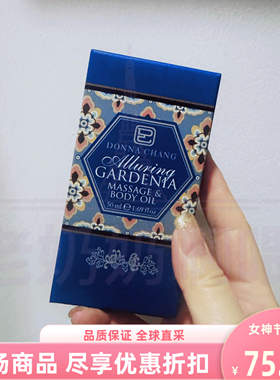 泰国进口donna chang坤尚莉诱人栀子花身体精华油精油50ml按摩油