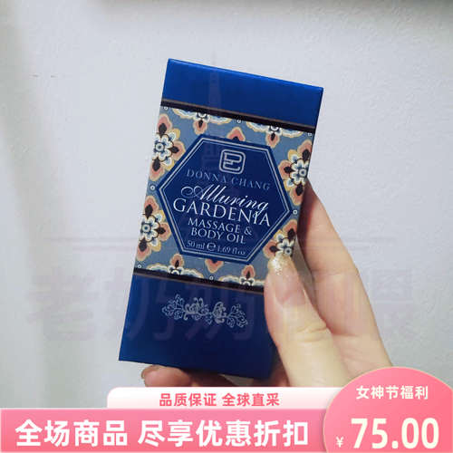 donnachang坤尚莉诱人栀子花身体
