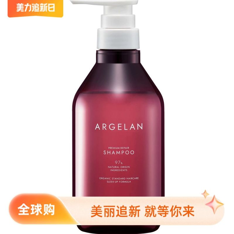现货日本松本清ARGELAN护发质无