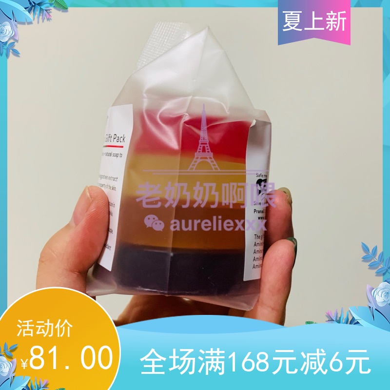 泰国本土王权pranali自然手工精油皂四件套四块装50g*4香皂套装