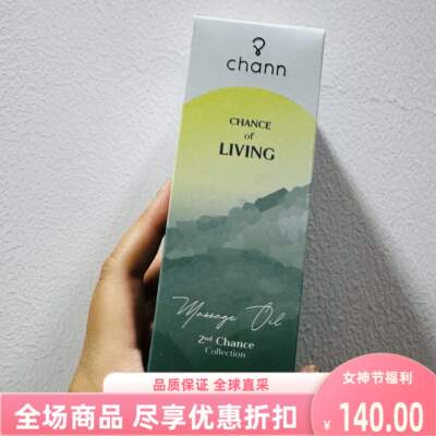 泰国进口chann身体喷雾保湿滋润