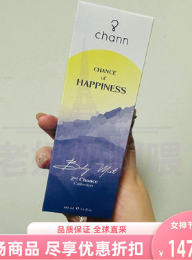 泰国进口chann香体喷雾香薰香味happiness伴手礼100ml持久留香