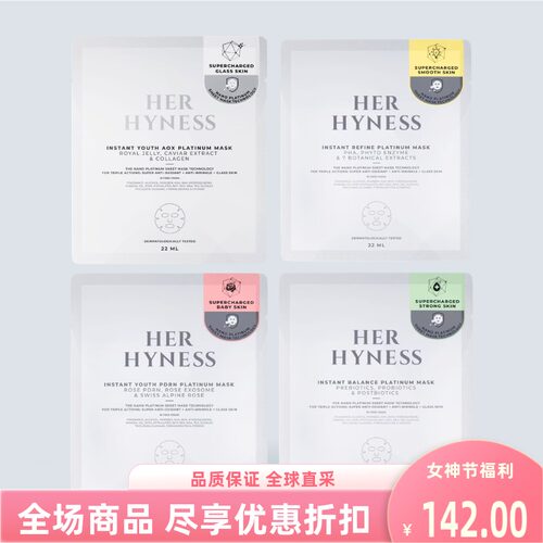 泰国进口Herhyness白膜面膜补水