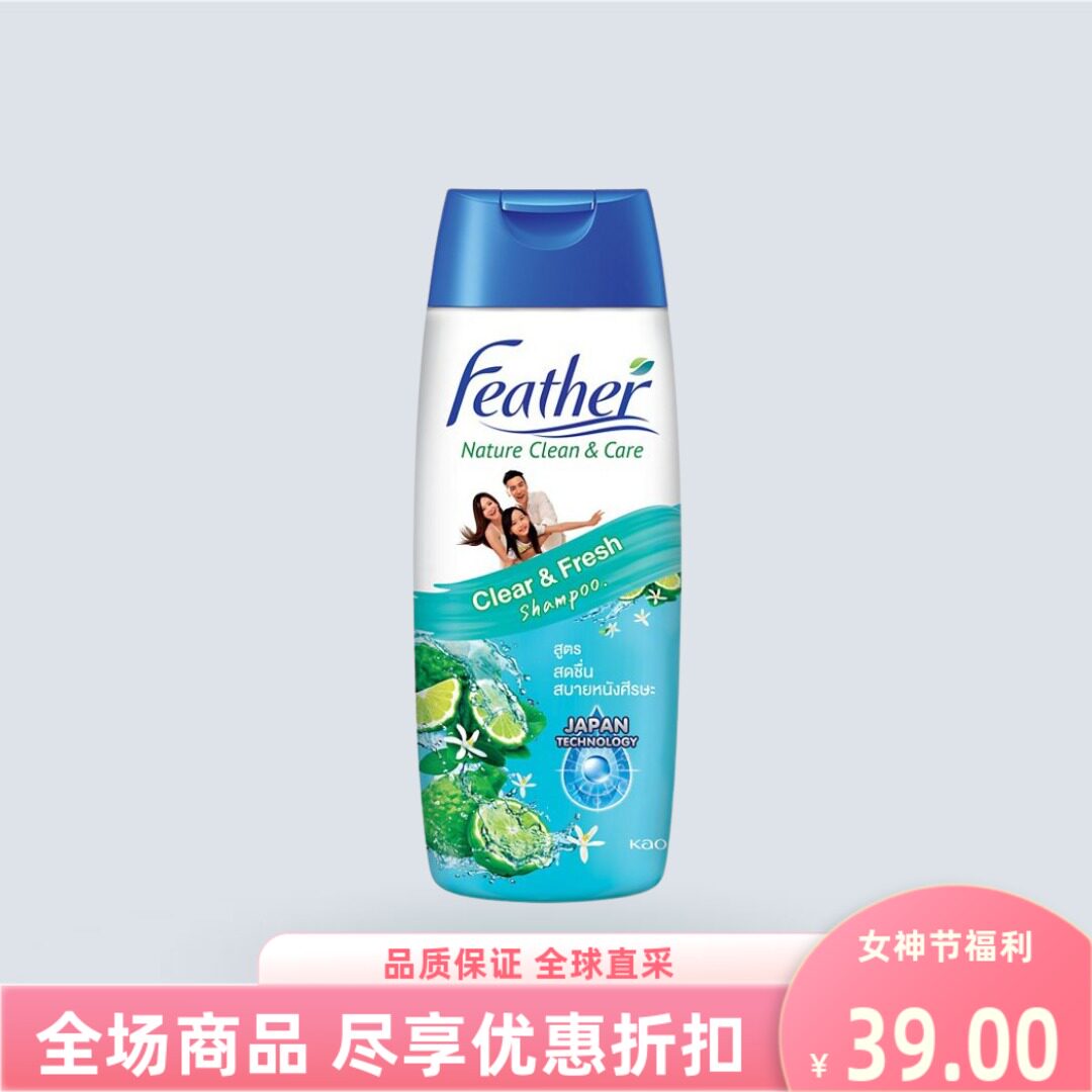 feather佛手柑柠檬清爽去油蓬松图片
